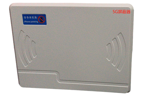 新市经济型移动通信干扰器7路