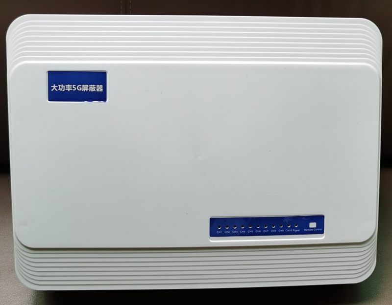  新市内置11路移动通信干扰器