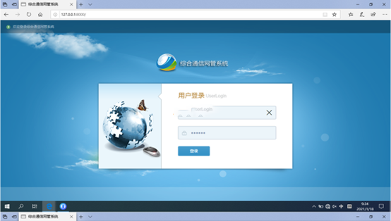  新市无线通信对讲调度网管系统