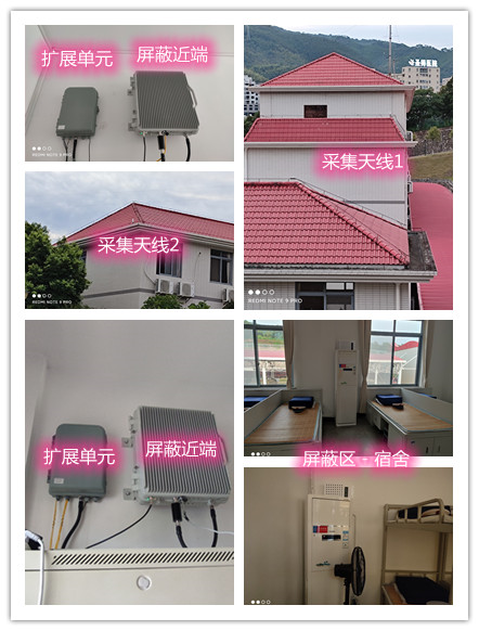  新市某武警部队宿舍屏蔽案例（数字信令级）