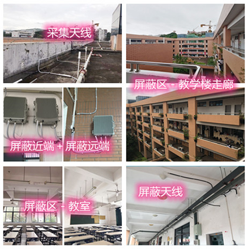  新市某中学考场屏蔽案例（数字信令级）